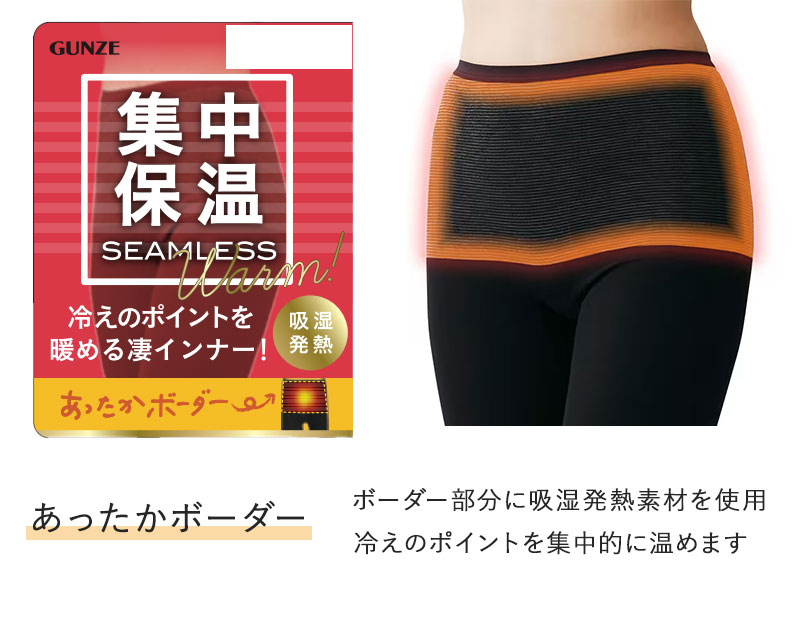 グンゼ ホットマジック レディース 5分丈 ボトム ズボン下 スパッツ M〜LL (あったかインナー レギンス 下着 肌着 アンダーウェア 防寒 暖か 冬 ぽかぽか 発熱 GUNZE HOTMAGIC)【在庫限り】