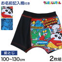 クレヨンしんちゃん グッズ ボクサーパンツ ボクサーブリーフ 男児 2枚組 100cm~130cm 男の子 しんのすけ 下着 綿 インナー プレゼント【在庫限り】