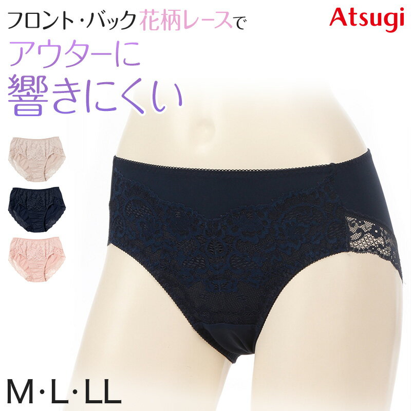 ショーツ レース アウターに響かない 婦人 アツギ e-select M〜LL イーセレクト atsugi ベージュ ピン..