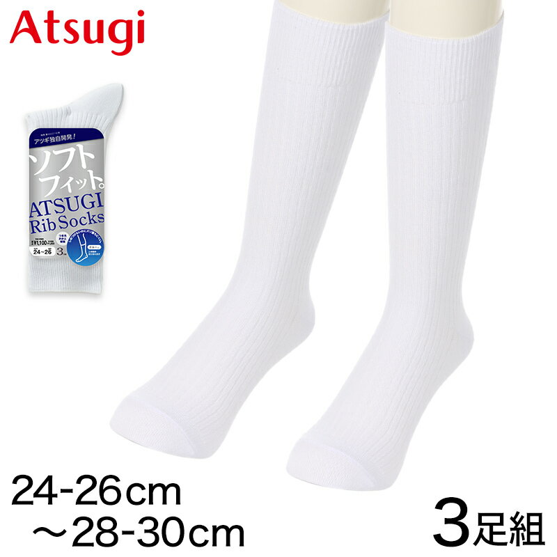 樂天商城 - メンズ ソックス クルーソックス 靴下 クルー丈 アツギ クルー丈ソックス 3足組 24-26cm〜28-30cm (リブ まとめ買い リブソックス レッグウェア 大きいサイズ 27cm 28cm 29cm 普段使い)