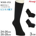 \bNX Y rWlX C ʋ AcM WORK-Fit am N[\bNX 3g 24-26cmE26-28cm (am j [NtBbg v[\bNX   Vv n)