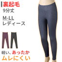 レディース 暖かい インナー 裏起毛 ズボン下 冬用 薄手 ストレッチ 軽い パンツ レギンス スパッツ 婦人 肌着 部屋着 ゴルフ アウトドア 登山 スポーツ グレー ネイビー 紫 おしゃれ バイク M~LL ツーリング あたたかい レジャー 外仕事 M L LL【在庫限り】