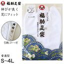 足袋 白 礼装用 福助足袋 綿混 5枚コハゼ 男性 女性 日本製 21.5〜27.5cm (クッション 綿混 冠婚葬祭 着物 小物 和装 婦人 紳士)【在庫限り...
