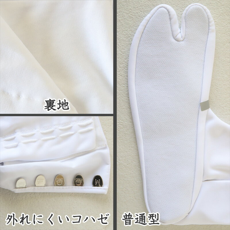 足袋 白 礼装用 福助足袋 綿混 5枚コハゼ 男性 女性 日本製 21.5〜27.5cm (クッション 綿混 冠婚葬祭 着物 小物 和装 婦人 紳士)【在庫限り】 2