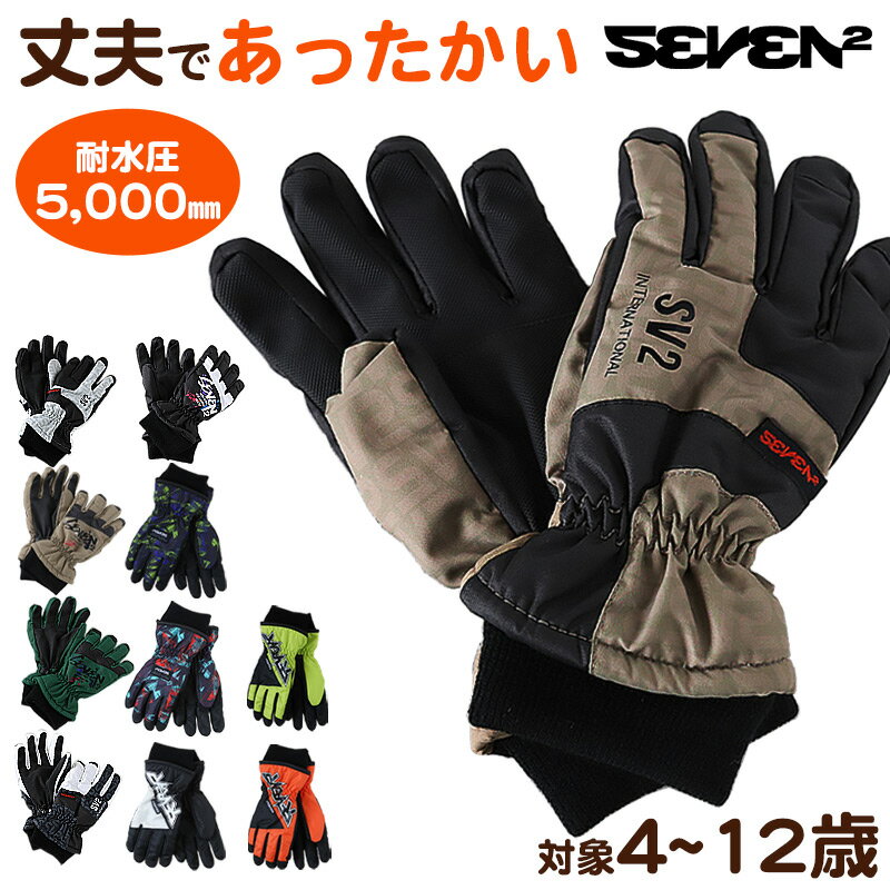 楽天市場】スキー グローブ ジュニア(サイズ(S/M/L)SS)の通販 楽天市場】スキー グローブ ジュニア(サイズ(S/M/L)SS)の通販