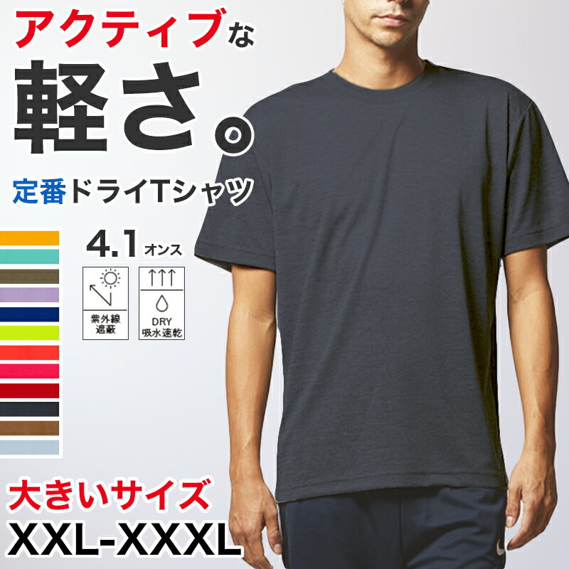 Tシャツ メンズ レディース 無地 カラー 半袖 大きいサイズ 吸水速乾 定番 人気 ブランド アメカジ スポーツ アウトドア かっこいい グレー 黒 赤 青 ...
