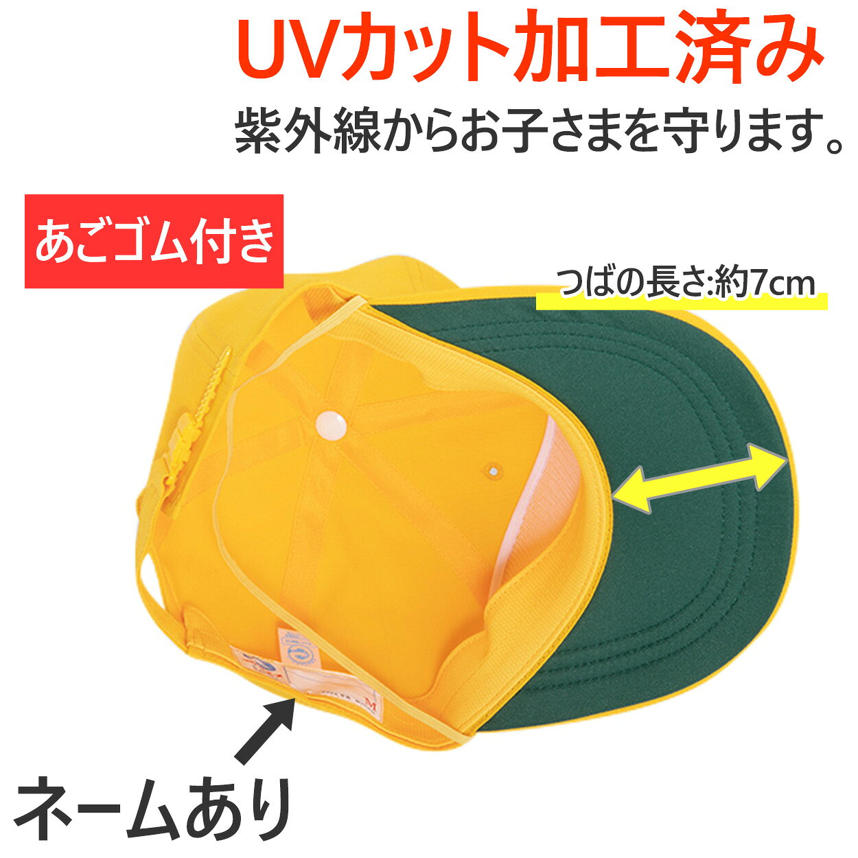 スクールキャップ 交通安全帽子 通学 アジャスター付き 男の子 女の子 熱中症対策 ...