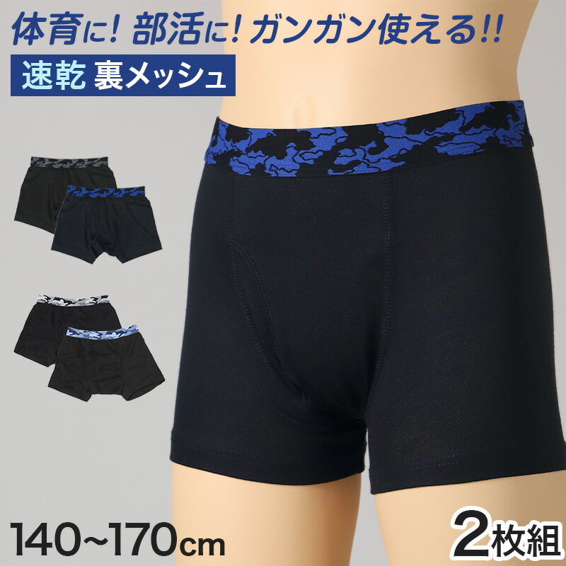 男児 ボクサーブリーフ ジュニア ボ