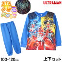 光るパジャマ ウルトラマン ウルトラマンオメガ パジャマ 男の子 長袖 上下セット 100 110 120 cm トレーナー 光る キッズ 子供 秋 冬 お泊り...