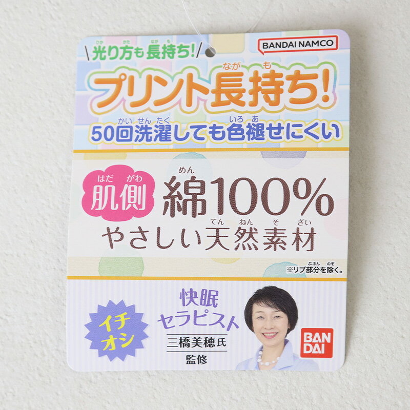 光るパジャマ スプラトゥーン パジャマ 長袖 キッズ スプラトゥーン3 上下セット 1...
