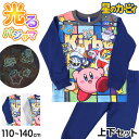 光るパジャマ 星のカービィ 長袖 男の子 キッズ パジャマ トレーナー ルームウェア 秋 冬 春 上下セット 110cm〜140cm カービィー 子ども 男児 ...