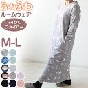 ルームウェア ワンピース 冬 長袖 レディース ルームウエア 部屋着 パジャマ かわいい あったかい M-L もこもこ 柄 起毛 ボーダー チェック 猫 ハリネ...