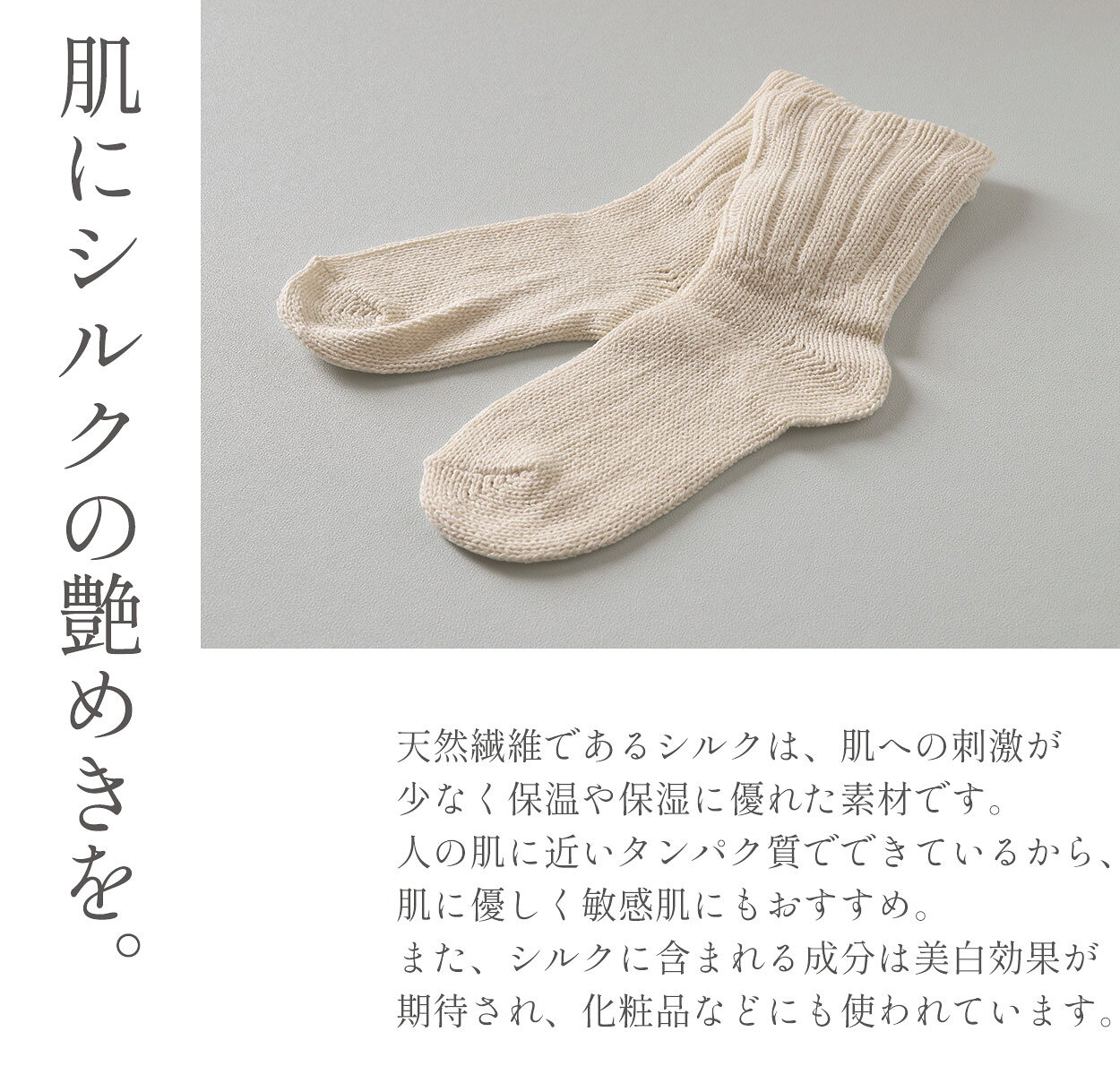 レディース ルームソックス 夜用 おやすみソックス 締め付けない 2重構造 あたたかい シルク 靴下 クルーソックス 美容 フットケア セルフケア 絹 吸湿 速乾 保温 白 ギフト プレゼント 23-25cm 美肌 ソックス mammys-10052778 スクール用品のスクログ サンプル画像3