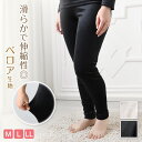 レディース ベロア インナー 暖か ボトム レギンス 裏起毛 ズボン下 ロングボトム 婦人 下着 M〜LL 無地 あったかインナー 起毛 暖かい ボトムス 防寒...