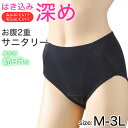 サニタリーショーツ 綿 夜用 深ばき ガードル ギャザー 羽根つき 生理用ショーツ 防水 ロングシート レディース M~3L 下着 生理用パンツ 生理ショーツ 後ろ漏れ 漏れにくい ずれにくい インナー 女性 婦人 ショーツ パンツ