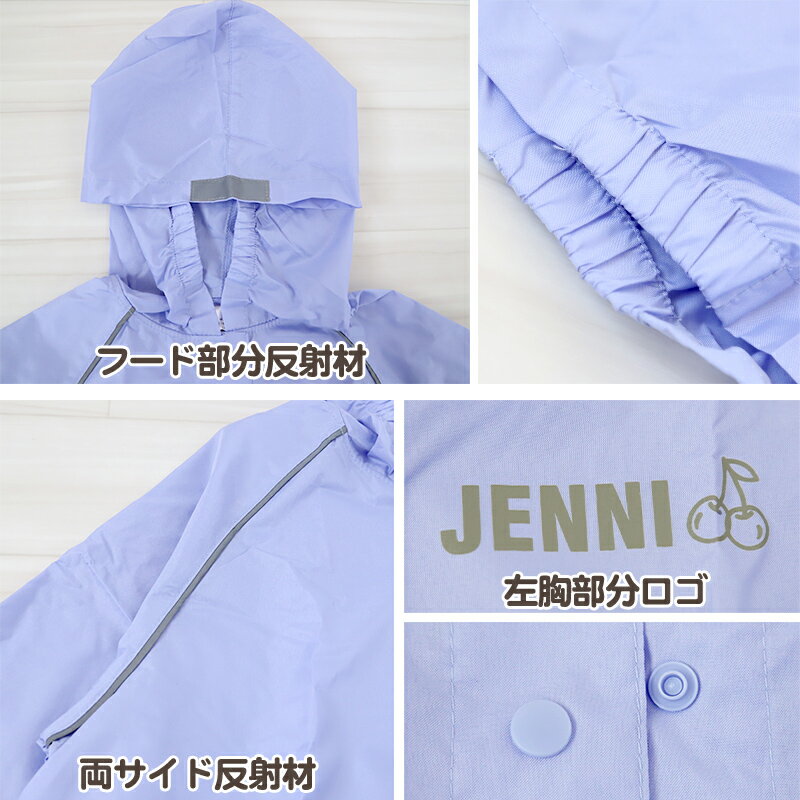 レインコート キッズ ランドセル対応 女の子 カッパ 子供 JENNI 130 140 150 子ど...