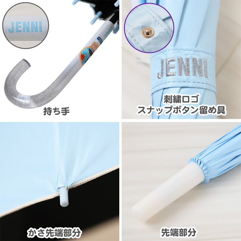 傘 子供 58cm 日傘 晴雨兼用 キッズ 女の子 小学生 JENNI UVカット 子供用 子ども ...
