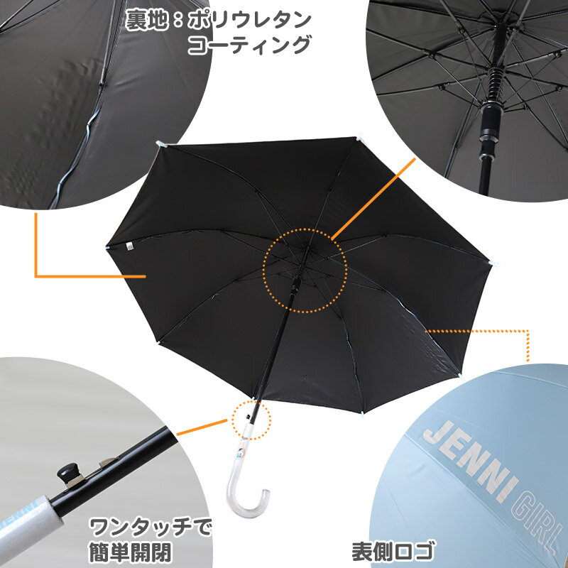 傘 子供 58cm 日傘 晴雨兼用 キッズ 女の子 小学生 JENNI UVカット 子供用 子ども ...