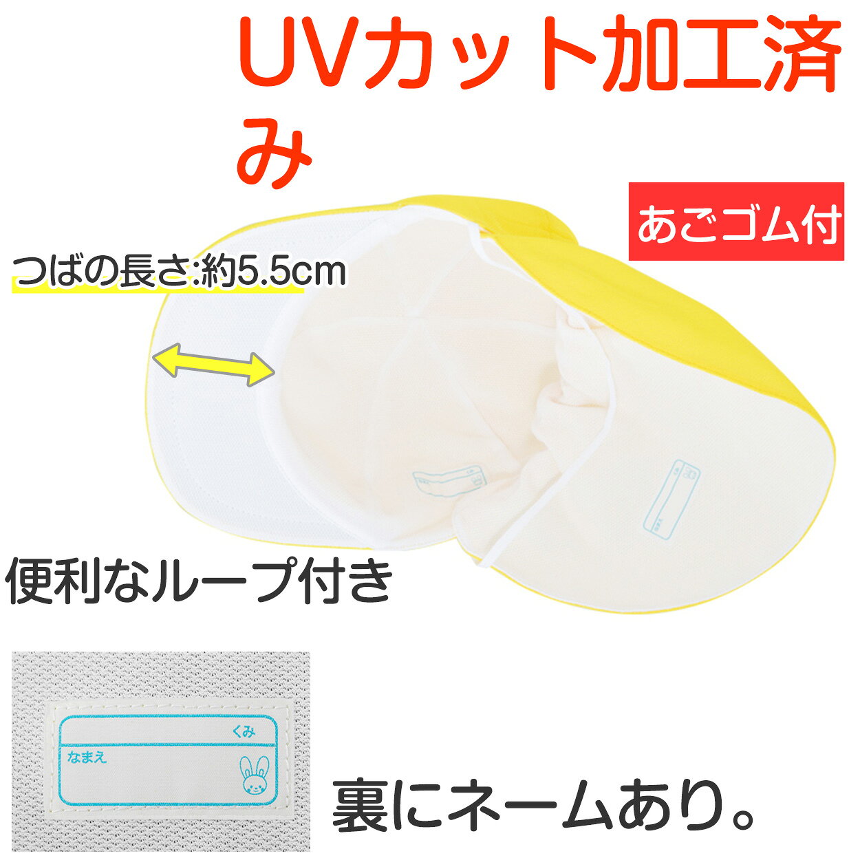 園児帽子 男の子 女の子 ゴム付き キャップ カラー豊富 シェード付き 取り外し可能 裏面は白色 紫外線対策 定番 赤 白 青 ピンク ポリエステル フリー (ラビットアース キッズ 幼稚園 保育園 定番 UV対策 熱中症対策 遠足 フリーサイズ) mammys-10052877 スクール用品のスクログ サンプル画像3