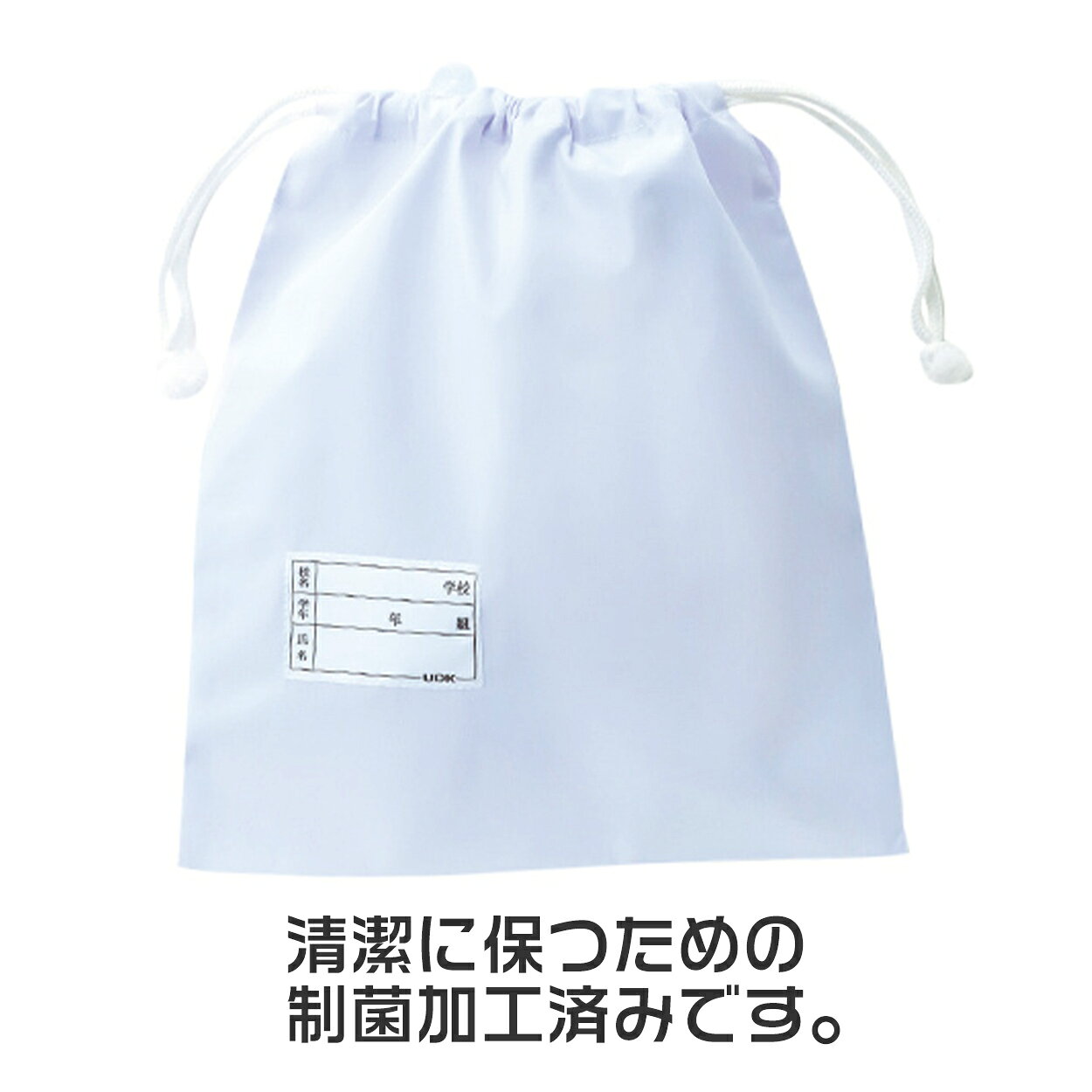 給食袋 キッズ 白 給食当番 小学校 中学校 保育園 幼稚園 小学生 中学生 スクール ホワイト 青 緑 黄色 S・L 子供 給食衣 キッズ 学校 学校給食 配膳 (2)