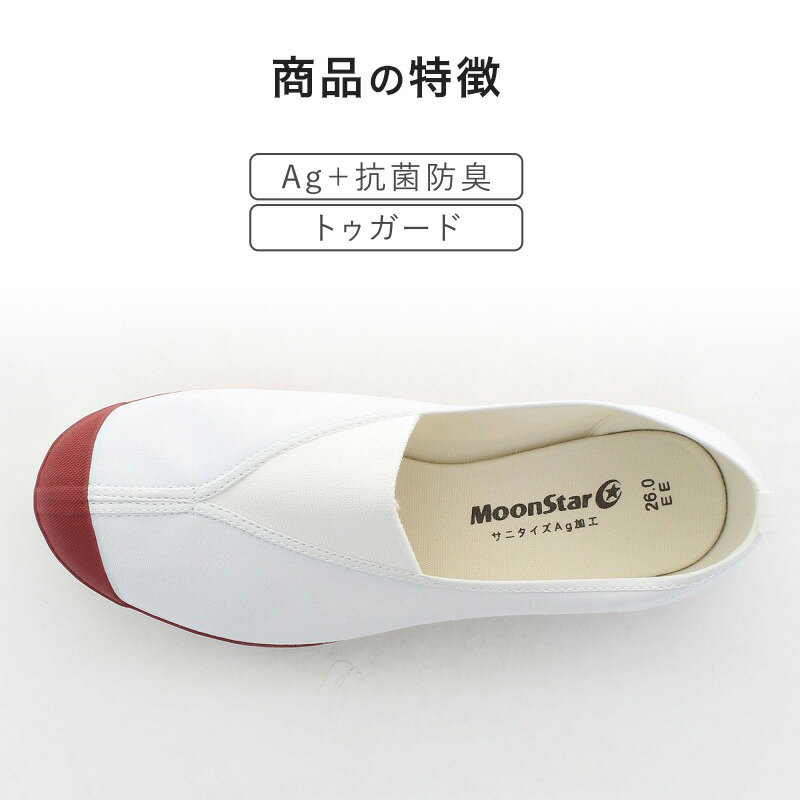 校内履き 上履き 内履き 上靴 靴 学校 子供靴 ムーンスター ハイスクール 4型S 14c...