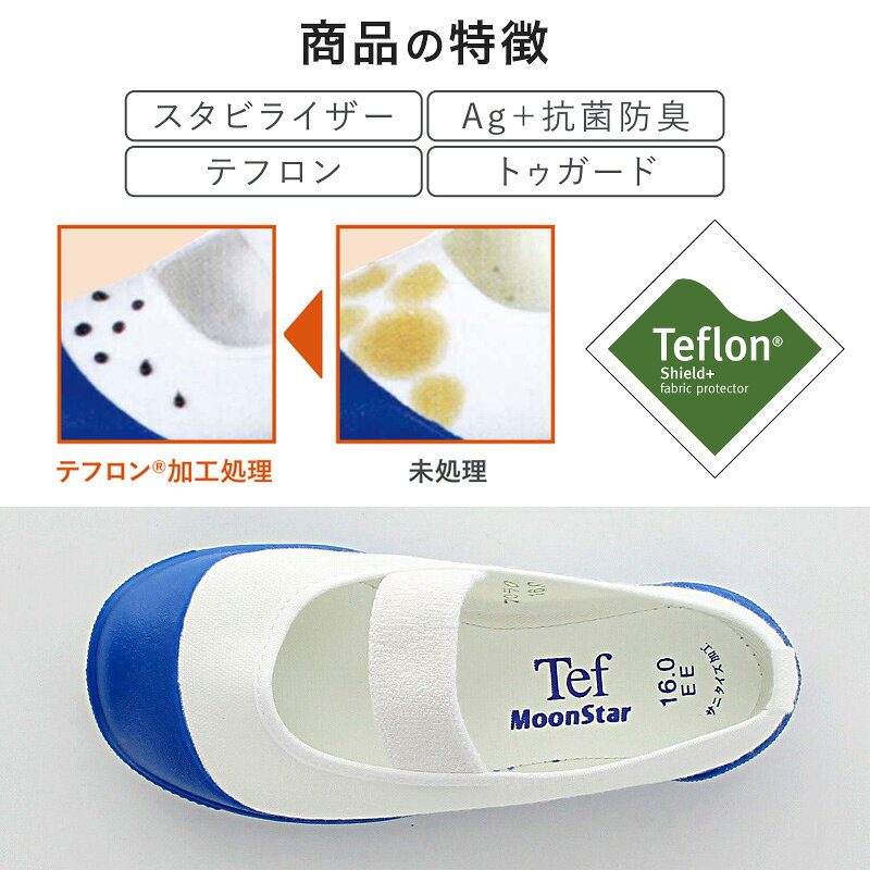 校内履き 上履き 内履き 上靴 靴 学校 子供靴 ムーンスター 25cm〜30cm moonstar ...