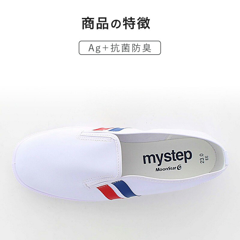 校内履き 上履き 内履き 上靴 靴 学校 子供靴 ムーンスター 14cm〜23cm moonstar ...