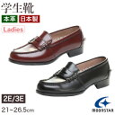 ローファー 本革 女子 レディース 学生靴 通学靴 通学履き 外履き スクール 21cm〜26.5cm BV330 ムーンスター moonstar ブラック ブ...