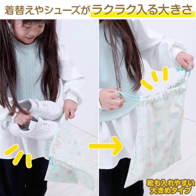 体操服袋 お着換え袋 巾着袋 巾着 大 給食袋 子供 入園準備 34.5cm×28.5cm 男の子 ...