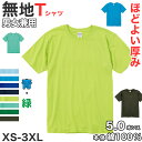 Tシャツ メンズ レディース 定番 無地 半袖 スタイリッシュ ブランド アメカジ スポーツ アウトドア かっこいい かわいい 青 緑 プレゼント ギフト XS...