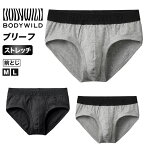 グンゼ ボディワイルド ブリーフ メンズ 前閉じ M・L GUNZE BODYWILD 綿混 インナー 下着 ショートパンツ パンツ 下穿 下穿き ロゴ 前とじ 黒 灰