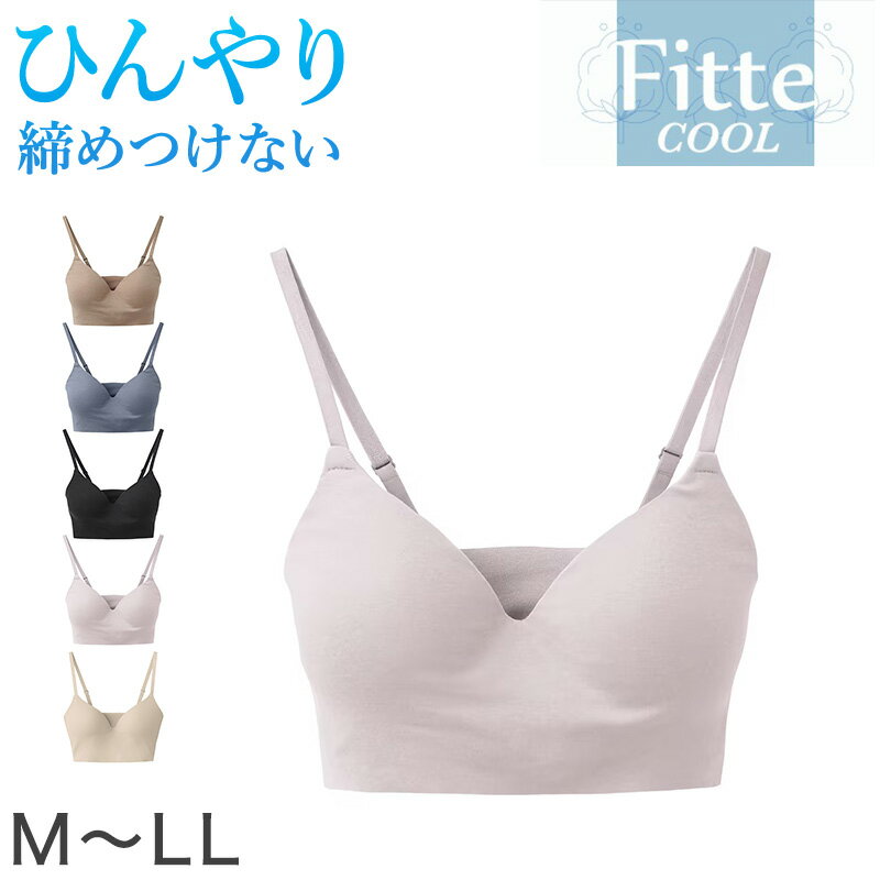 乐天商城 - グンゼ キレイラボ ノンワイヤ− ブラジャー 夏 接触冷感 M〜LL 下着 レディース 涼しい おしゃれ オーガニックコットン インナー 女性 締め付けない モールドカップ