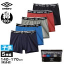 O[ Au {NT[u[t LbY 100 140`170 5g GUNZE umbro {NT[pc O  Ci[ pc u j̎q j v[g Mtg q̓ 140 150 160 170