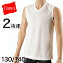 ヘインズ 部活魂 Tシャツ キッズ メッシュ インナー 半袖 2枚組 白 ホワイト セット 薄手 Vネック 130cm～160cm (hanes 下着 男の子 シャツ メッシュ 子供 男子 肌着 吸汗速乾 ジュニア スポーツ)