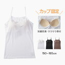 キャミソール カップ付き ジュニア 中学生 小学生 柔らかい 150cm~165cm キャミ 体育 ガールズ 女の子 ジュニアインナー キッズ ダンス 下着 インナー アジャスター付き 子供 子ども
