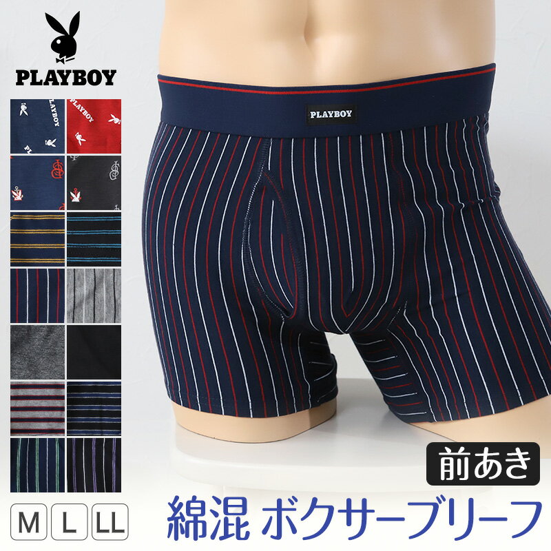 PLAYBOY ボクサーパンツ メンズ ボクサーブリーフ ブランド 綿 インナー コットン M～LL 前開き 下着 男性 パンツ ボクサー シンプル おしゃれ プレイボーイ