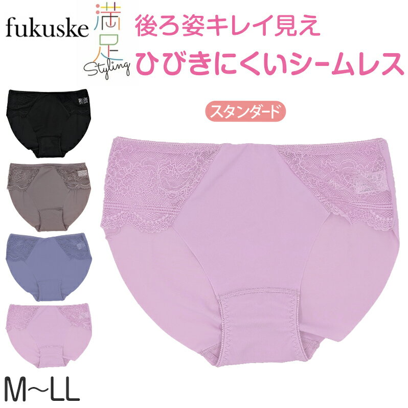 シームレスショーツ ショーツ レディース スタンダード アウターにひびきにくい 福助 スタイリング満足..
