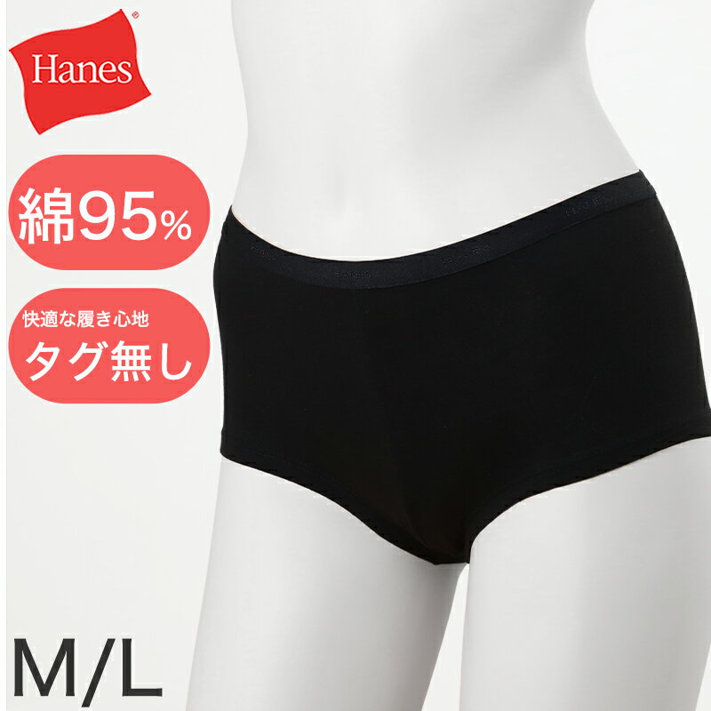 樂天商城 - Hanes レディース ボクサーパンツ 肌着 綿混 M L 無地 パンツ コットン シンプル ストレッチ スポーツ インナー 婦人 肌着