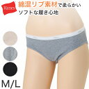 ◆Hanes レディース ショーツ 綿混 リブの紹介人気ブランド Hanes(ヘインズ) の レディース 綿混 ショーツ です。高品質なリラックスショーツ。●サラッとした綿混リブ素材●肌を締めつけない柔らかソフトな履き心地●タグレスで快適な肌当たり◆Hanes レディース ショーツ 綿混 リブの詳細商品名Hanes レディース ショーツ 綿混 リブ対象者レディース ( 女性 ・ 婦人 ・ 女 )ガールズ ( 女子 ・ 女子 ・ 女の子 )サイズM(ヒップ幅:約87-95cm）L(ヒップ幅:約92-100cm）※商品によって若干の個体差がでる場合がございますカラーA：(060)ヘザーグレー ( 灰色 )B：(090)ブラック ( 黒 )C：(780)ベージュ ( 薄茶 )素材・加工本体：綿75% ポリエステル25%ゴム部分：ポリエステル74% ポリウレタン26%綿混リブ素材タグなし生産国日本企画海外製関連キーワードパンティー パンティ 綿混 シンプル 無地 グレー グレイ 灰色 ねずみ色 gray 黒 ブラック しまむらや西松屋 あかのれん 丸高衣料ファンにおすすめ l-sh-nor HW6EY202Hanes レディース ショーツ 綿混 リブ送料無料まであと少し！コーディネートするならこちら！◆おすすめのカテゴリ 人気ブランド Hanes(ヘインズ) の レディース 綿混 ショーツ です。高品質なリラックスショーツ。●サラッとした綿混リブ素材●肌を締めつけない柔らかソフトな履き心地●タグレスで快適な肌当たり