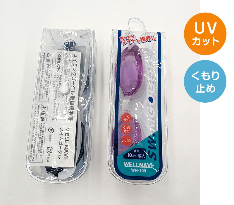 ゴーグル 水泳 子供 キッズ ジュニア 中学生 高校生 子ども こども UVカット くも...