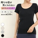 【7/25エントリー★抽選で最大100%ポイントバック】綿100% インナー 半袖 レディース フレンチ袖 tシャツ 消臭 防臭 S~LL 臭い 肌着 下着 アンダーシャツ 白 肌 ベージュ 黒 大きいサイズ s m l ll コットン