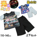 光るパジャマ カービィ 星のカービィ パジャマ 男児 半袖 夏 春 上下セット 110cm〜140cm キッズ 男の子 子供 部屋着 ルームウェア カービィー ...