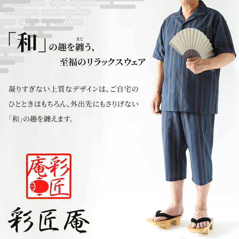 和柄 シャツ 開襟 メンズ 夏 大きいサイズ しじら織り 和風 半袖 M〜4L おしゃれ ...