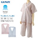 アセドロン パジャマ 婦人 レディース 半袖 夏 グンゼ 7分丈 パンツ 綿100 S~LL gunze GUNZE 半ズボン 吸汗速乾 速乾 薄手 プレゼント ギフト 母の日 敬老の日 (送料無料)