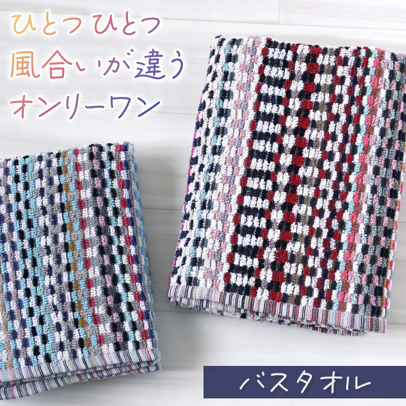 樂天商城 - バスタオル タオル 綿100% おしゃれ バス用品 インテリア 雑貨 エコテックス 約60×120cm カラフル エコタオル eco