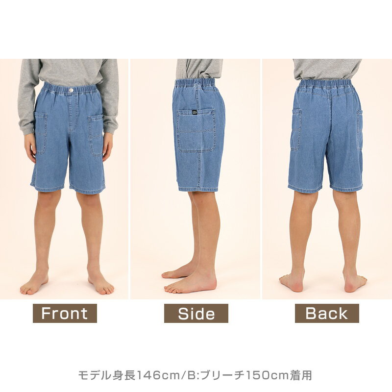 男の子 ハーフパンツ 半ズボン デニム 短パン 綿100% キッズ 春 夏 140〜160cm 薄...