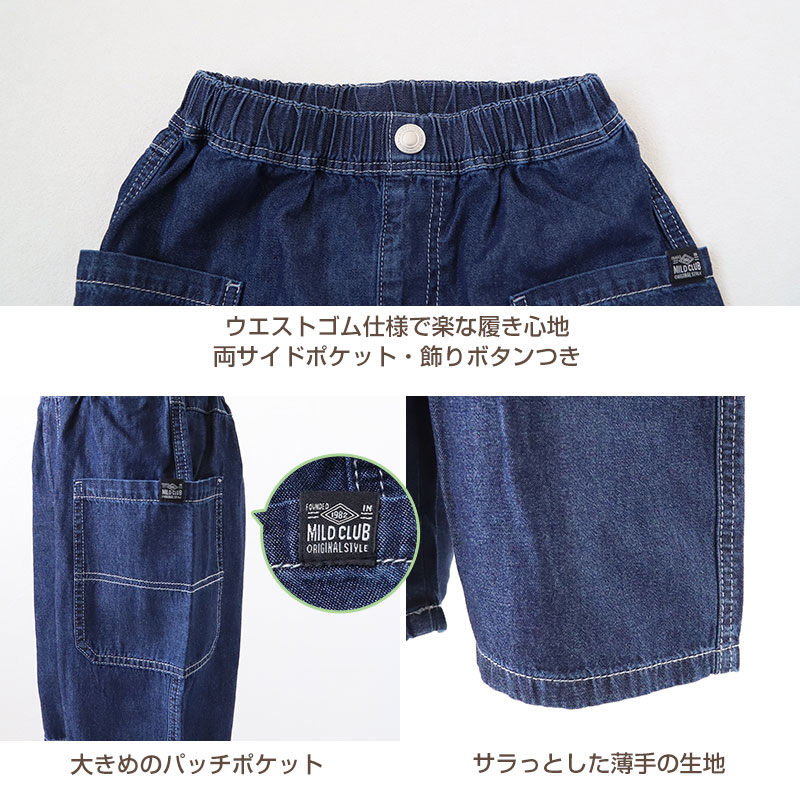 男の子 ハーフパンツ 半ズボン デニム 短パン 綿100% キッズ 春 夏 140〜160cm 薄...