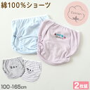 女の子 ショーツ パンツ 綿100% 2枚組 100cm〜165cm 子供 下着 パンツ セット 女の子 インナー 100 110 120 130 140 15...