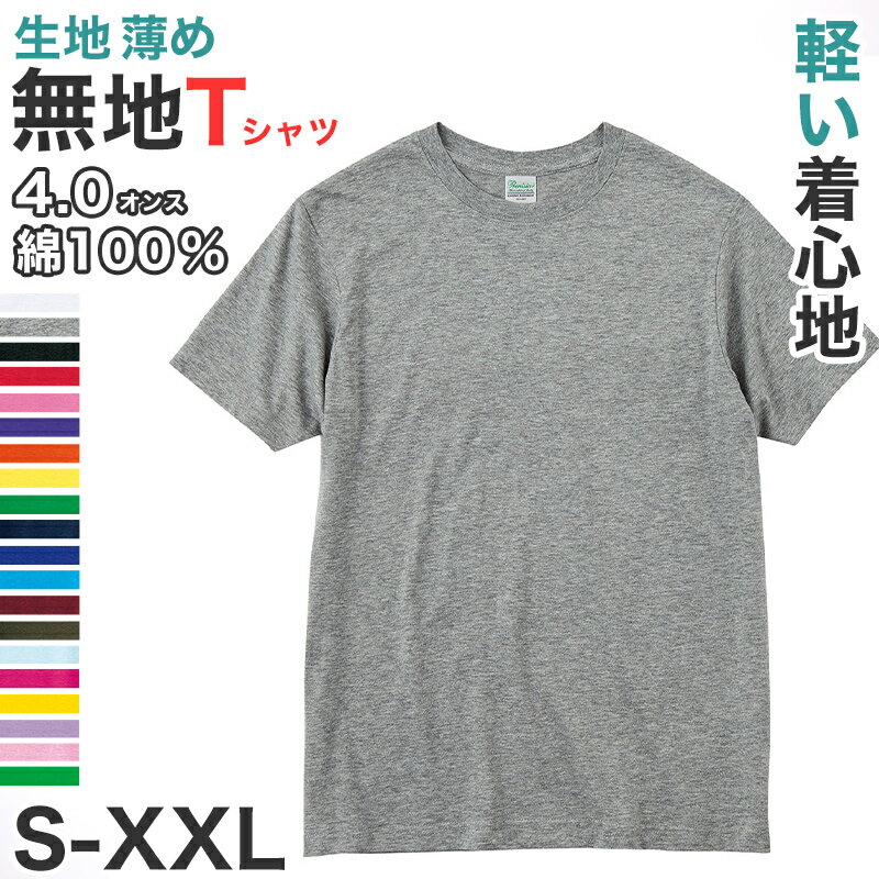 Tシャツ メンズ レディ