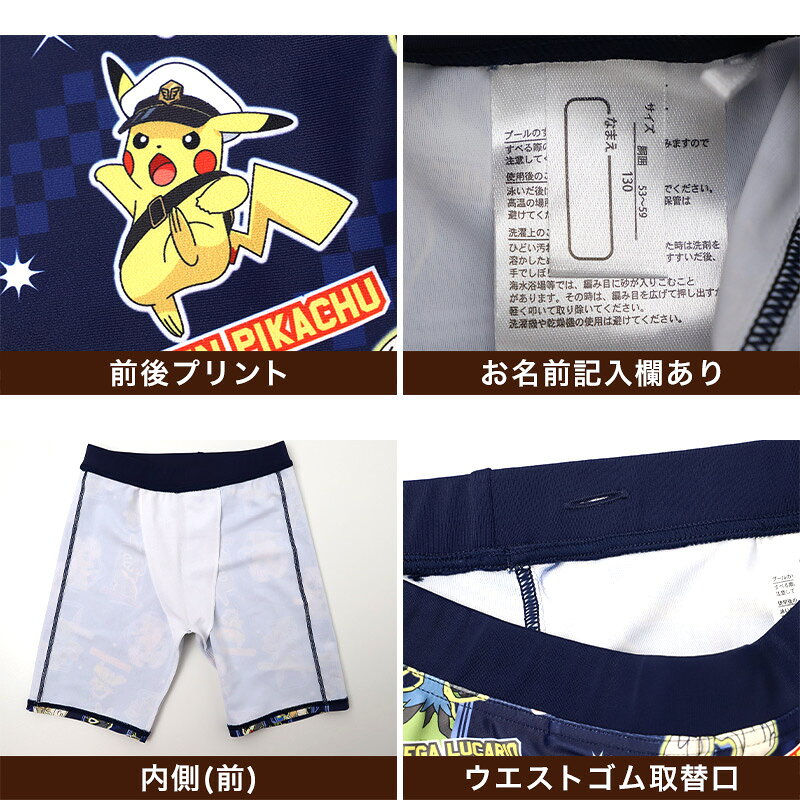 ポケモン 水着 男の子 キッズ 海パン 子供 海水パンツ ポケットモンスター 男児 キ...